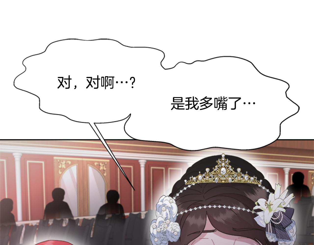第137话 偶遇求婚者116