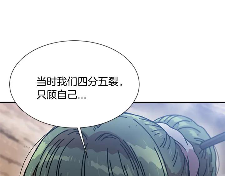 第32话 谣言真可怕22