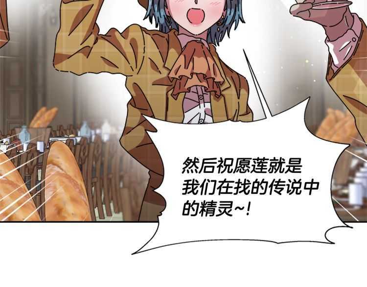 第84话 少女的情书？79