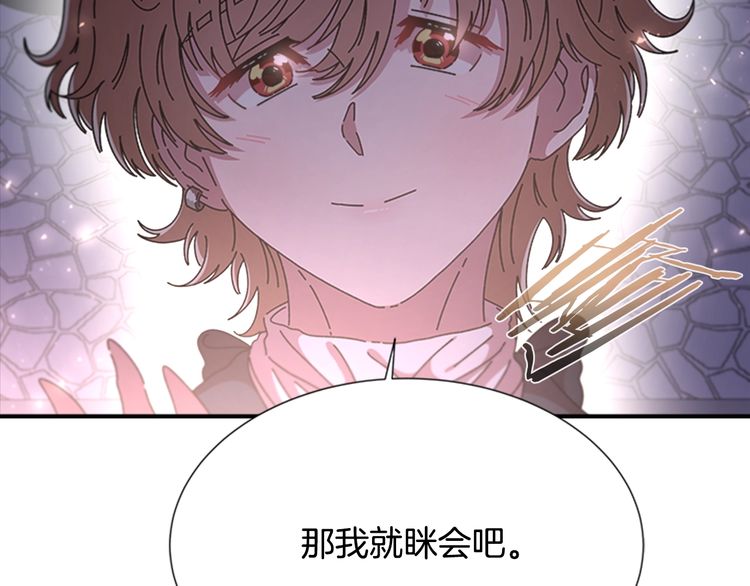 第94话 选谁？118