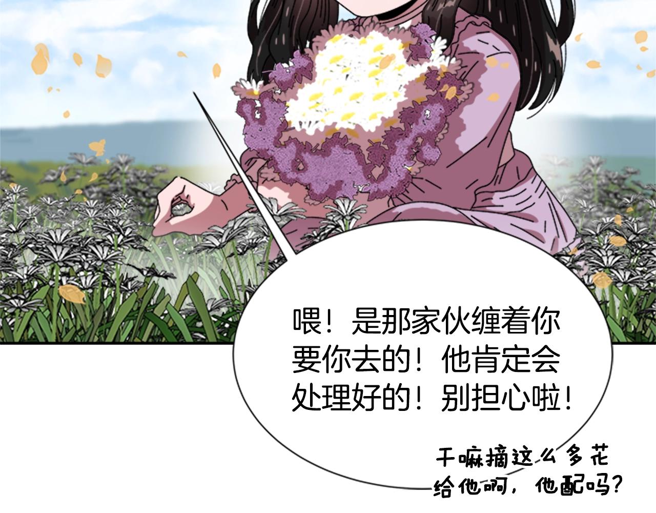 第30话 龙族的成人礼45