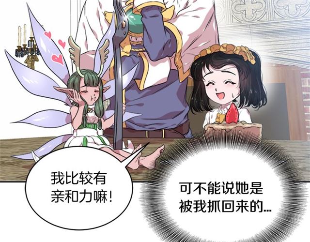 第11话 找上门的莱卡85
