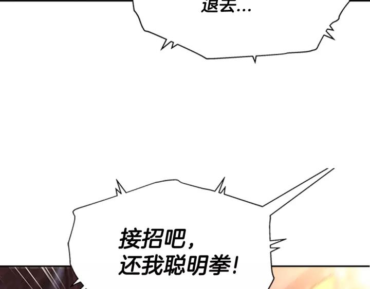第50话 天神外公的爱47