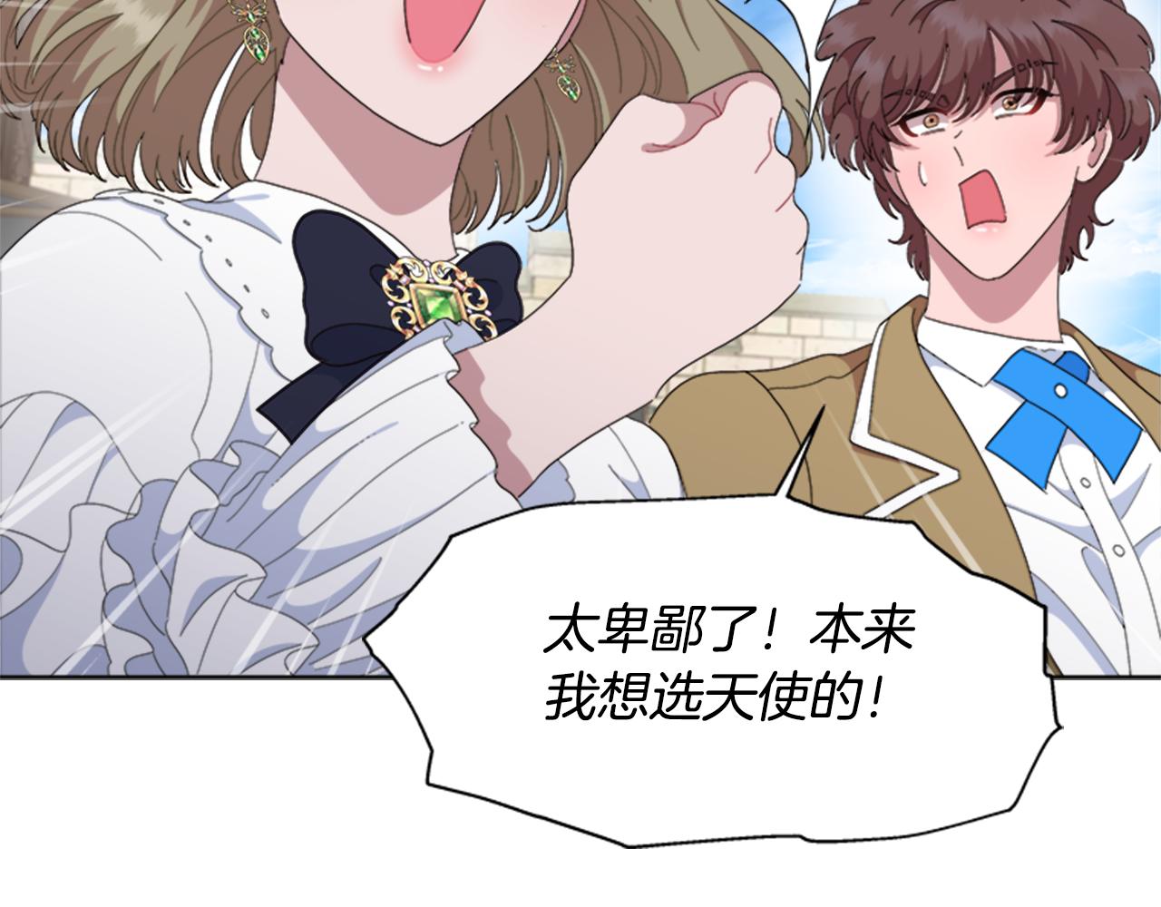 第151话 被嫌弃19