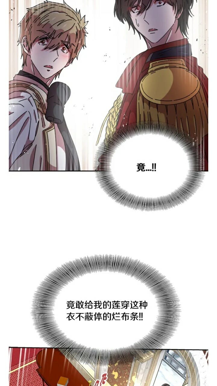 第65话 莱恩，你分得清吗？6