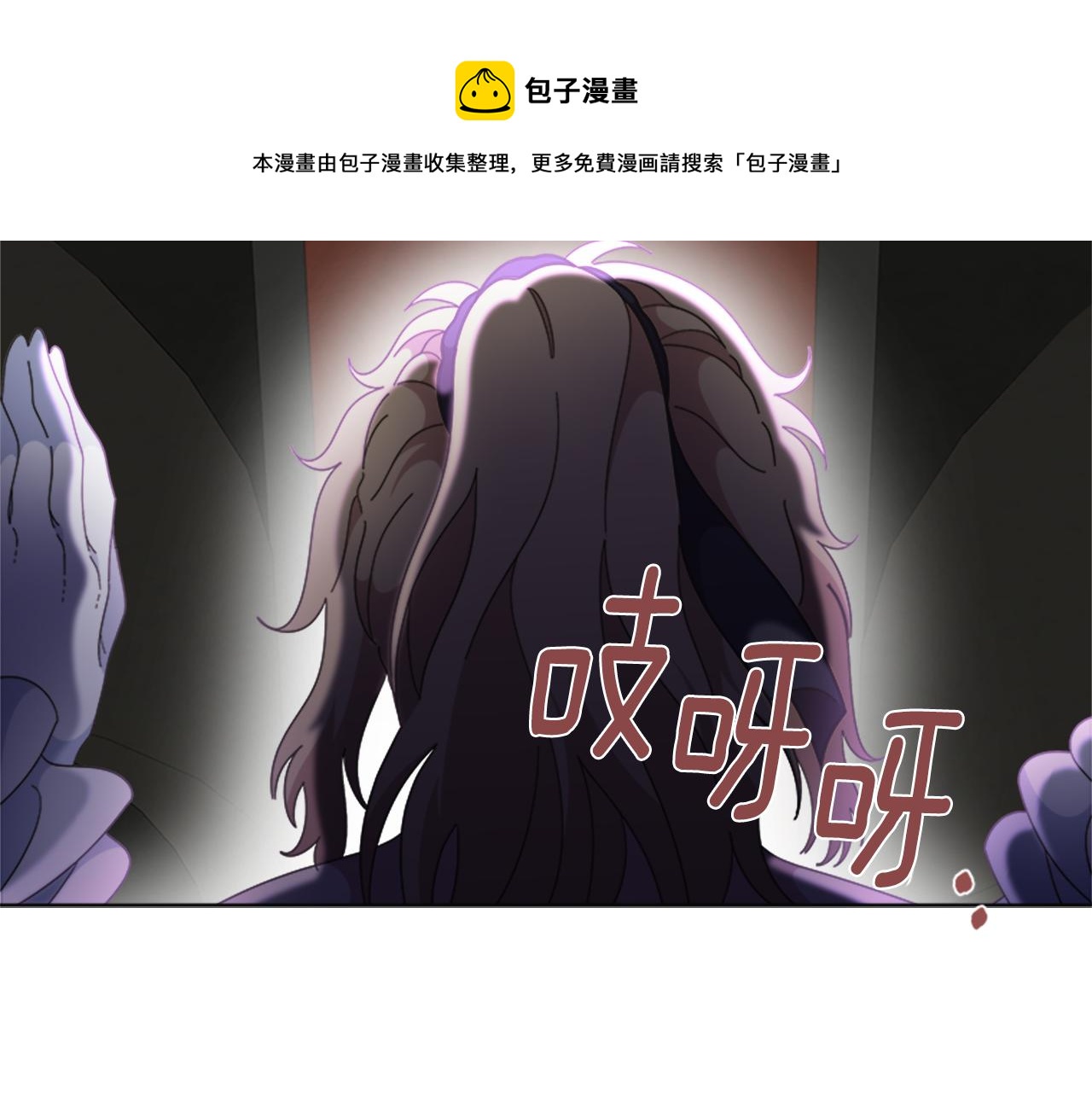 第145话 公主发飙4
