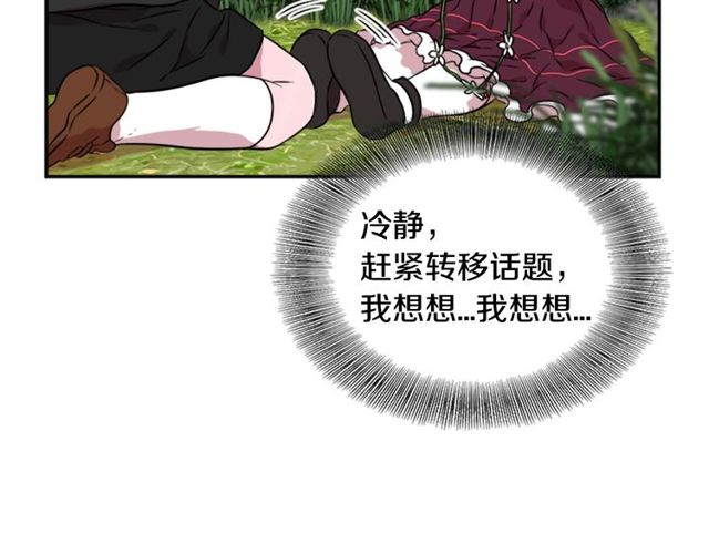 第8话 495岁！112