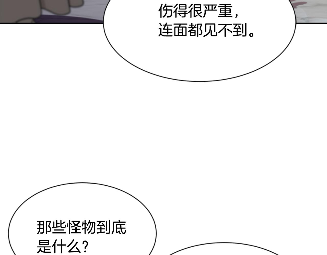 第151话 被嫌弃35