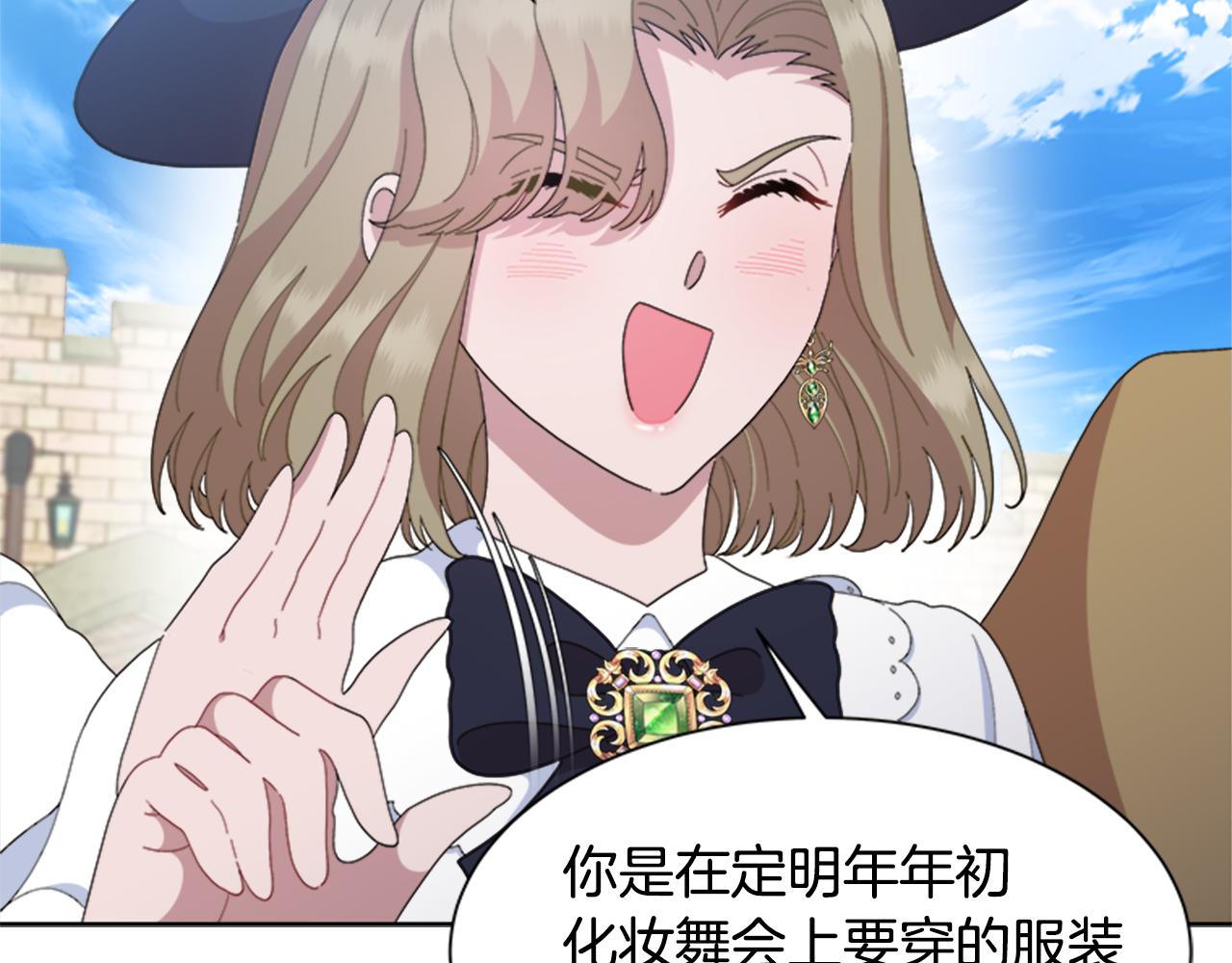 第151话 被嫌弃23