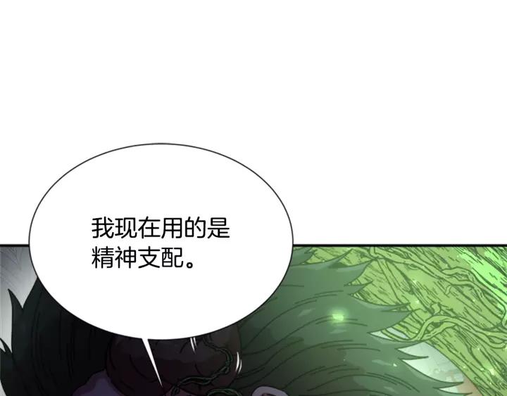 第44话 魔王色诱？！44