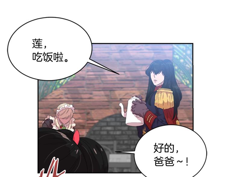 第5话 相爱相杀的养父养母103