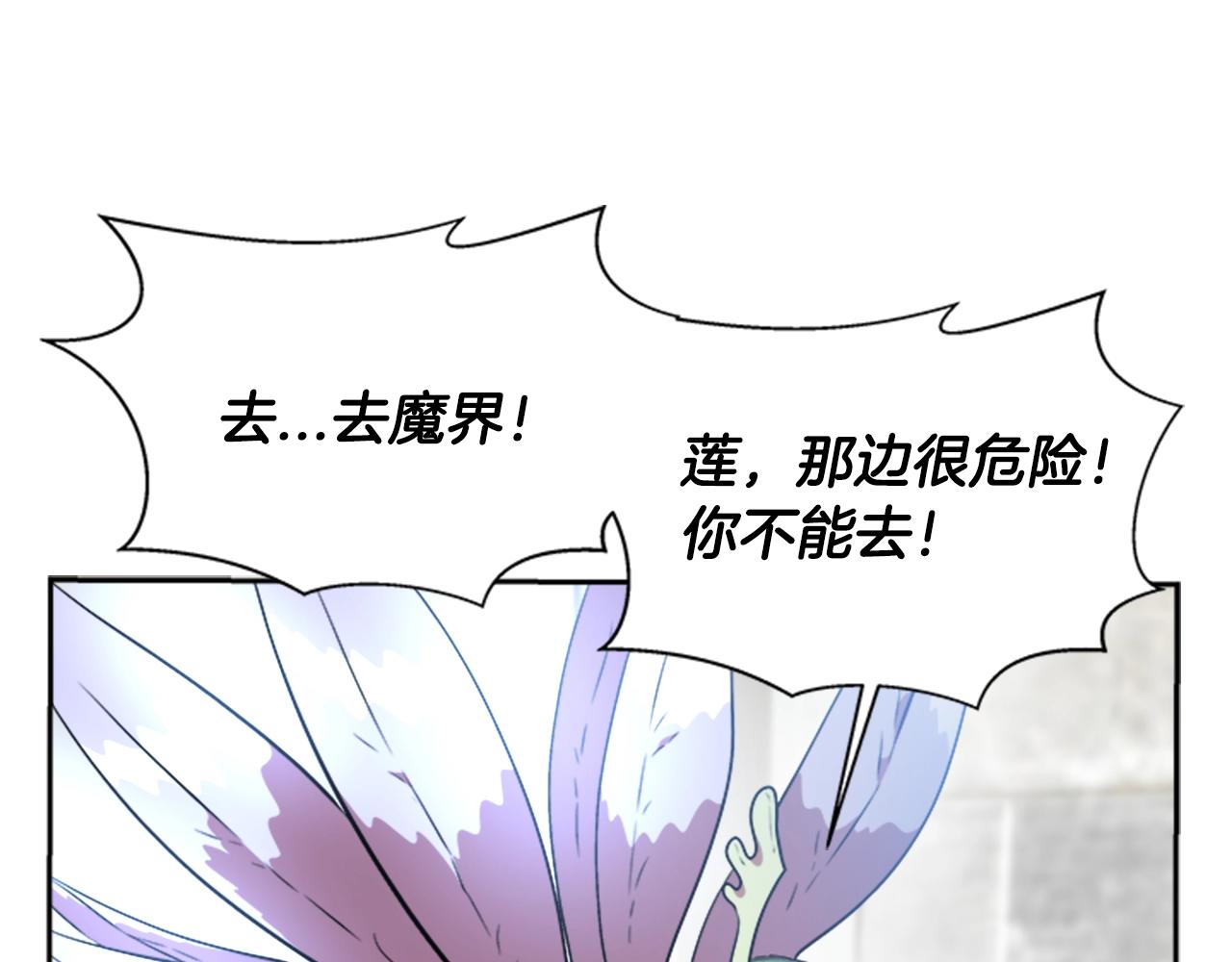 第26话 两个爷爷？114