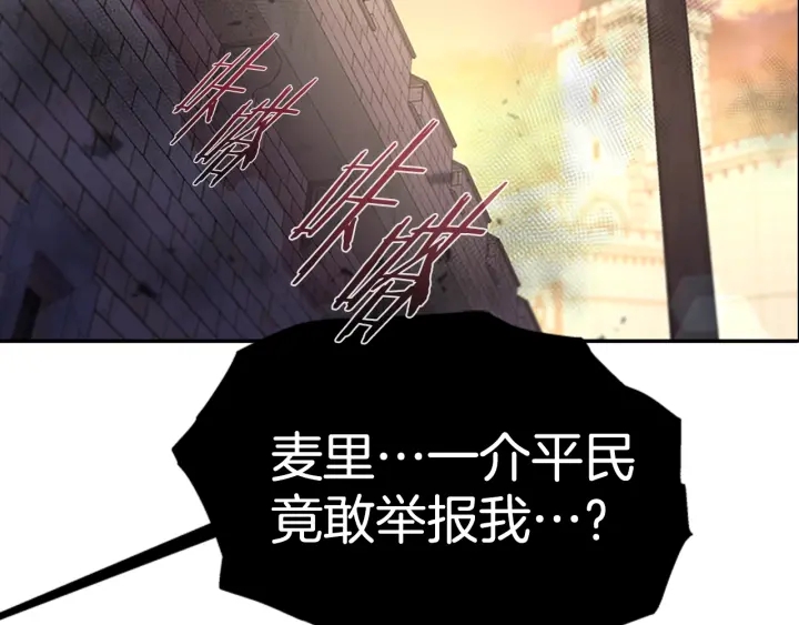 第114话 骑士拍卖？1