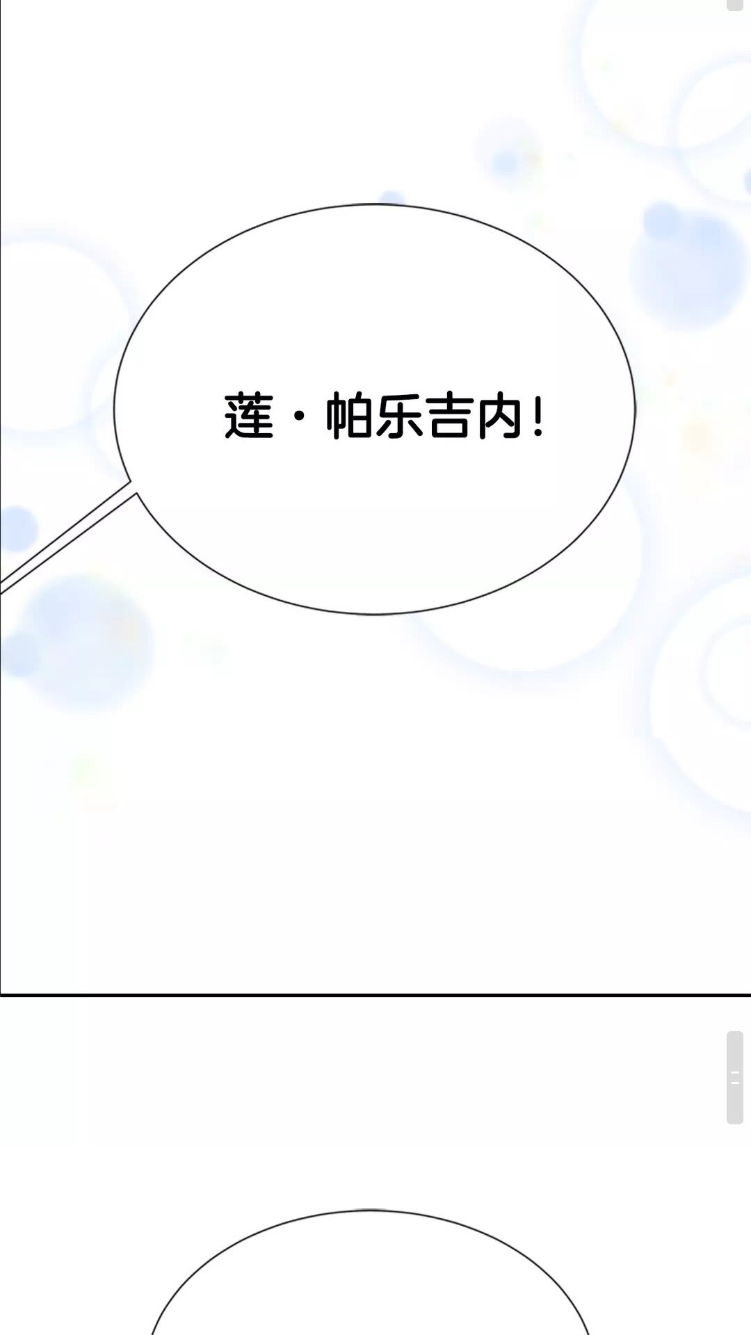 第79话 校...校园F5??35