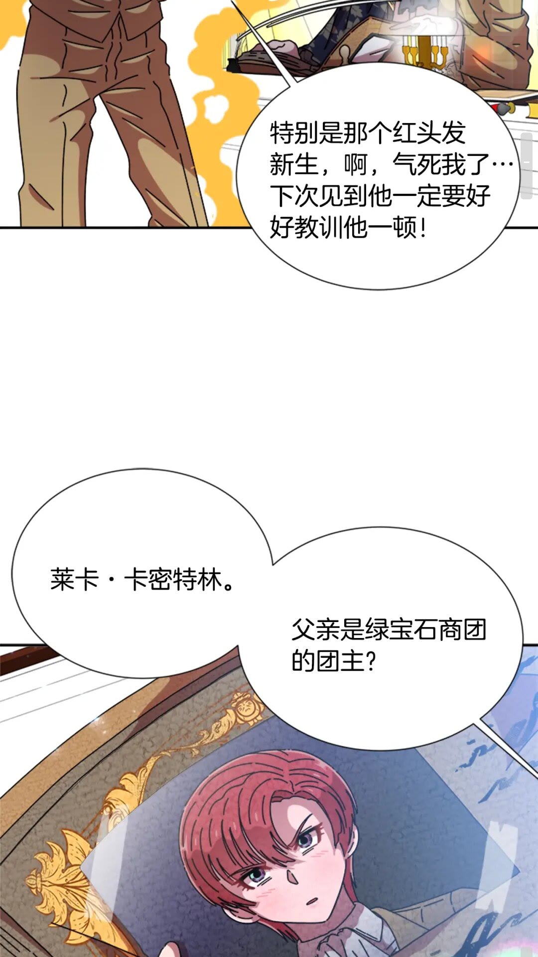 第78话 怪怪的学院校长45