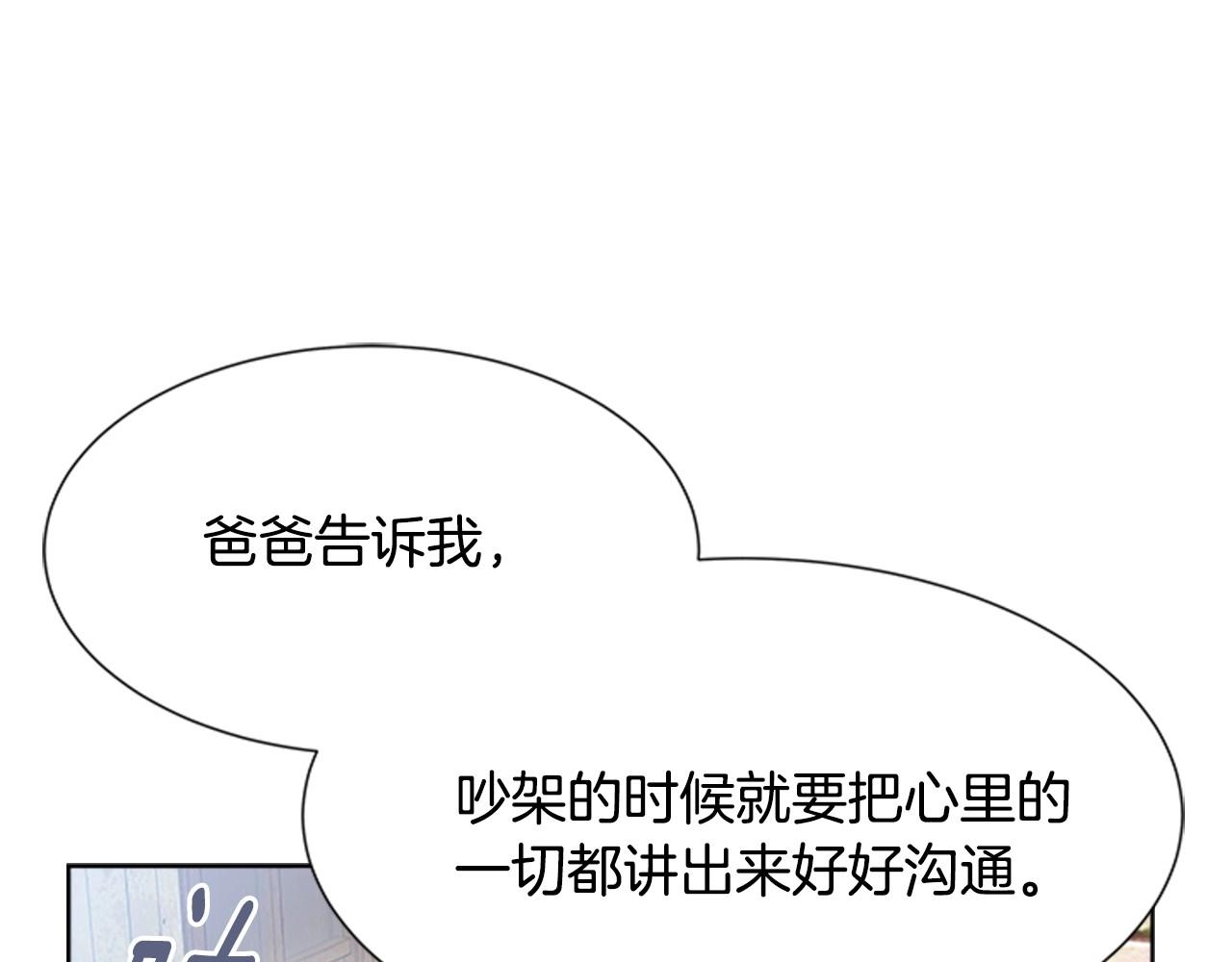 第126话 恋情公布153