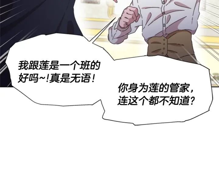 第112话 飞扑爸爸！36