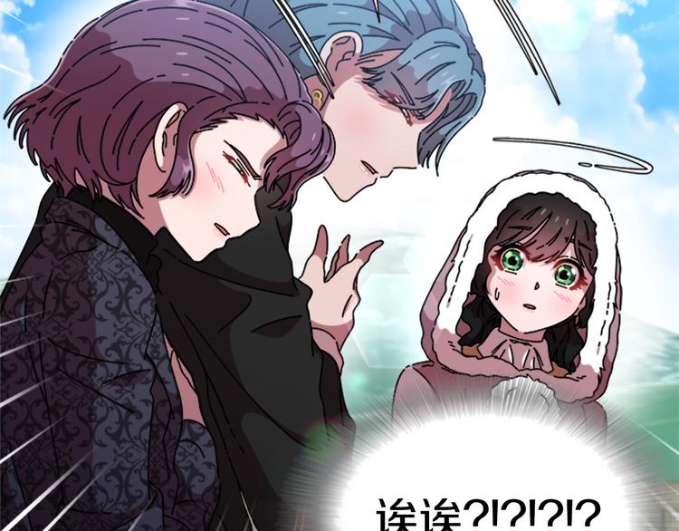 第92话 这是魔王蜀黍？？？20