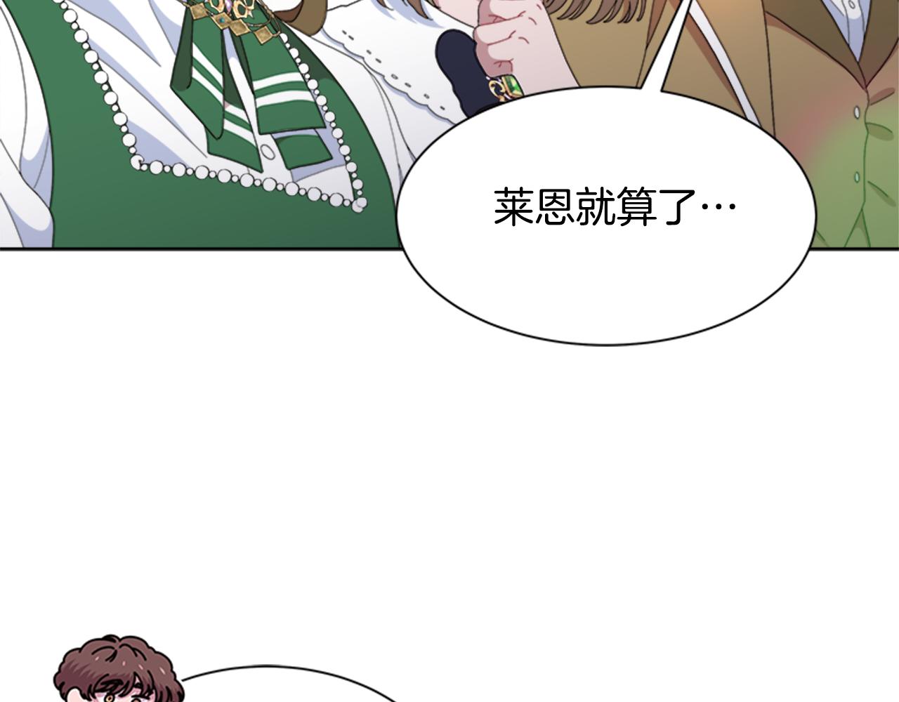 第151话 被嫌弃37