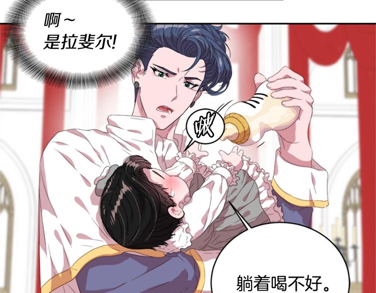 第4话 掉马危机79