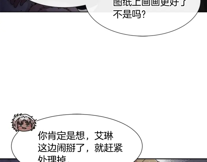 第120话 我喜欢你119
