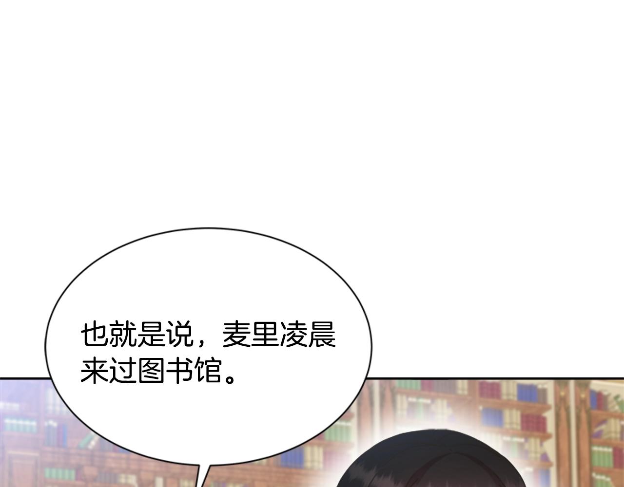 第130话 森林的秘密46