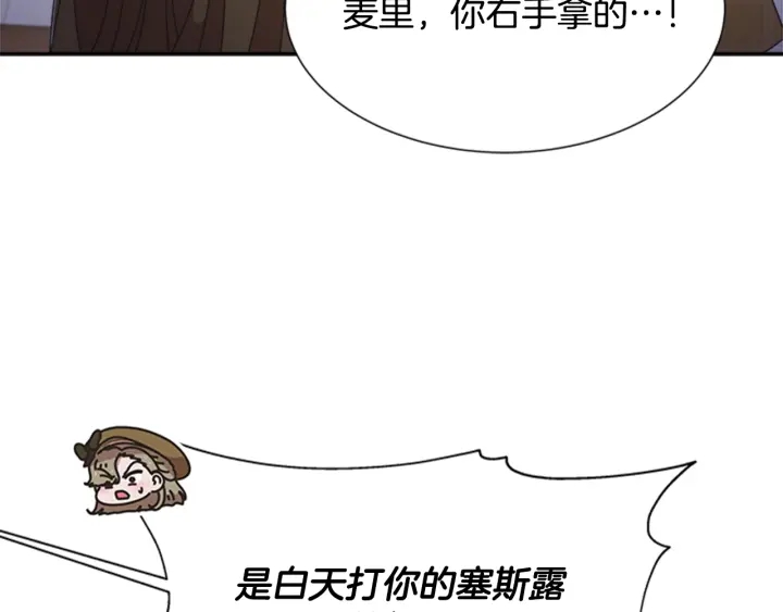 第106话 校庆开始，爸爸上线109