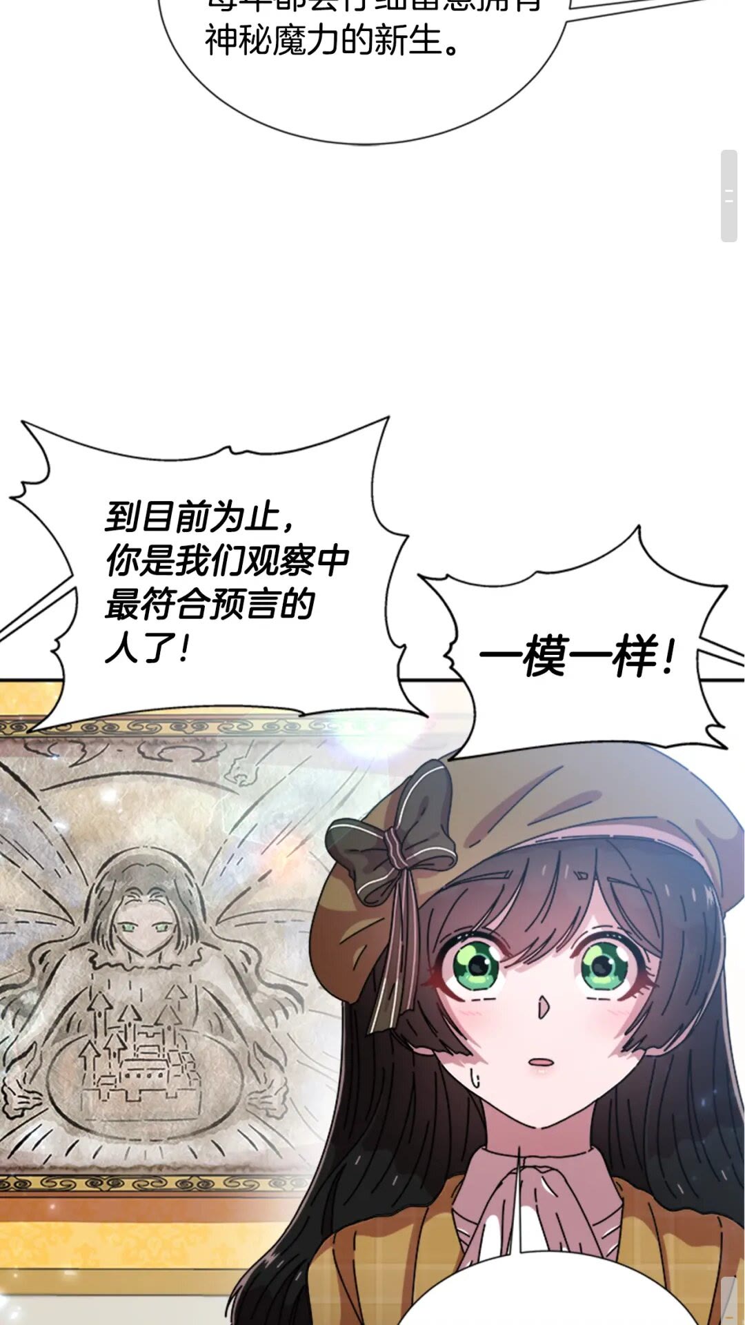 第78话 怪怪的学院校长17