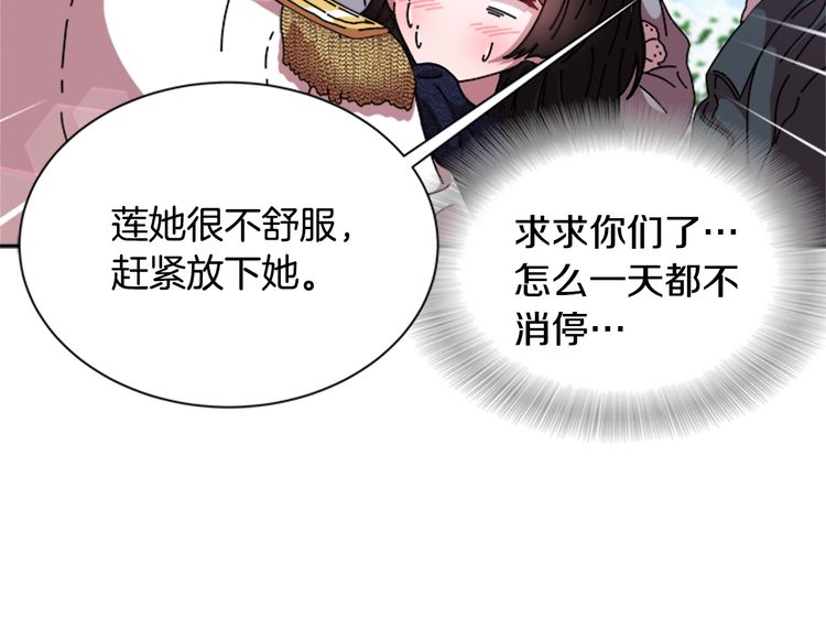 第94话 选谁？168