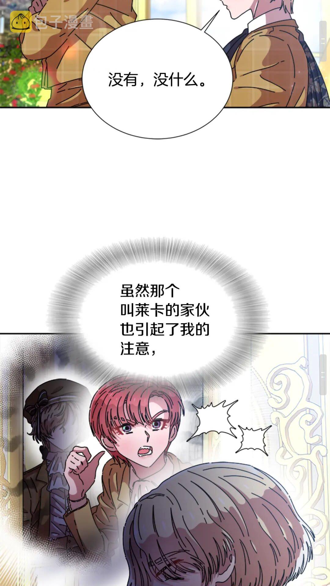 第78话 怪怪的学院校长57