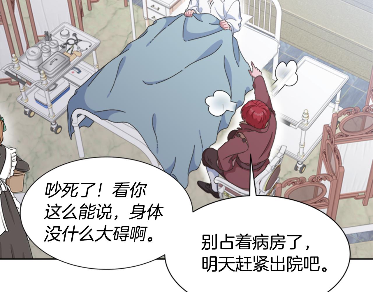 第135话 主动邀约109