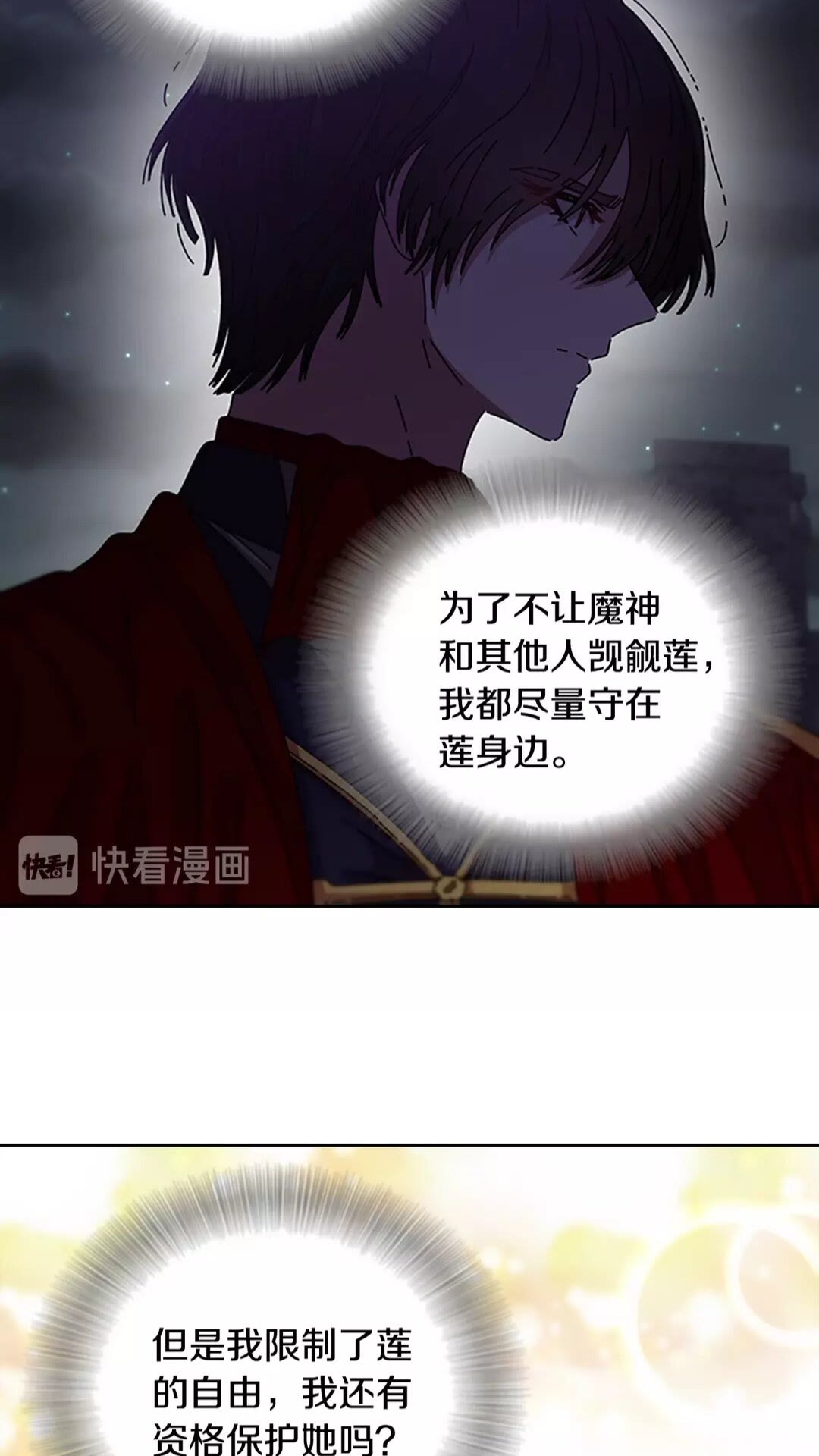 第76话 小公主变小王子？！16