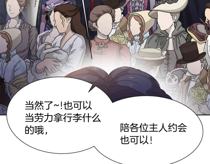 第114话 骑士拍卖？106