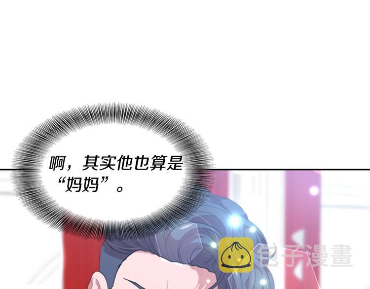 第4话 掉马危机82