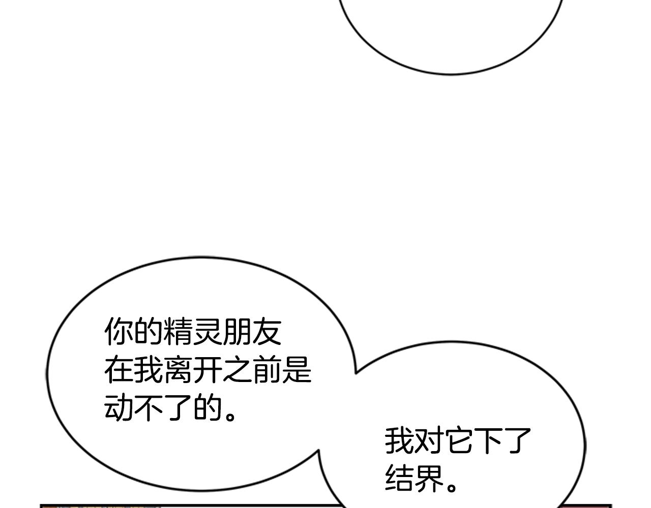 第22话 你是这样的爷爷？！22