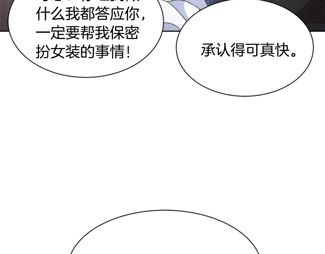 第130话 森林的秘密35