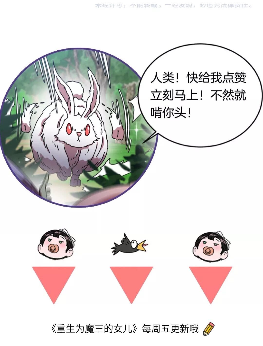 第二季 · 启· 出逃中间界83