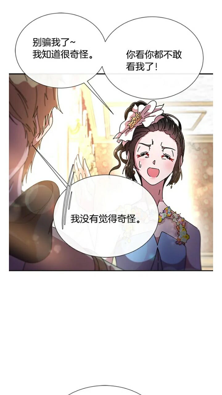 第65话 莱恩，你分得清吗？19