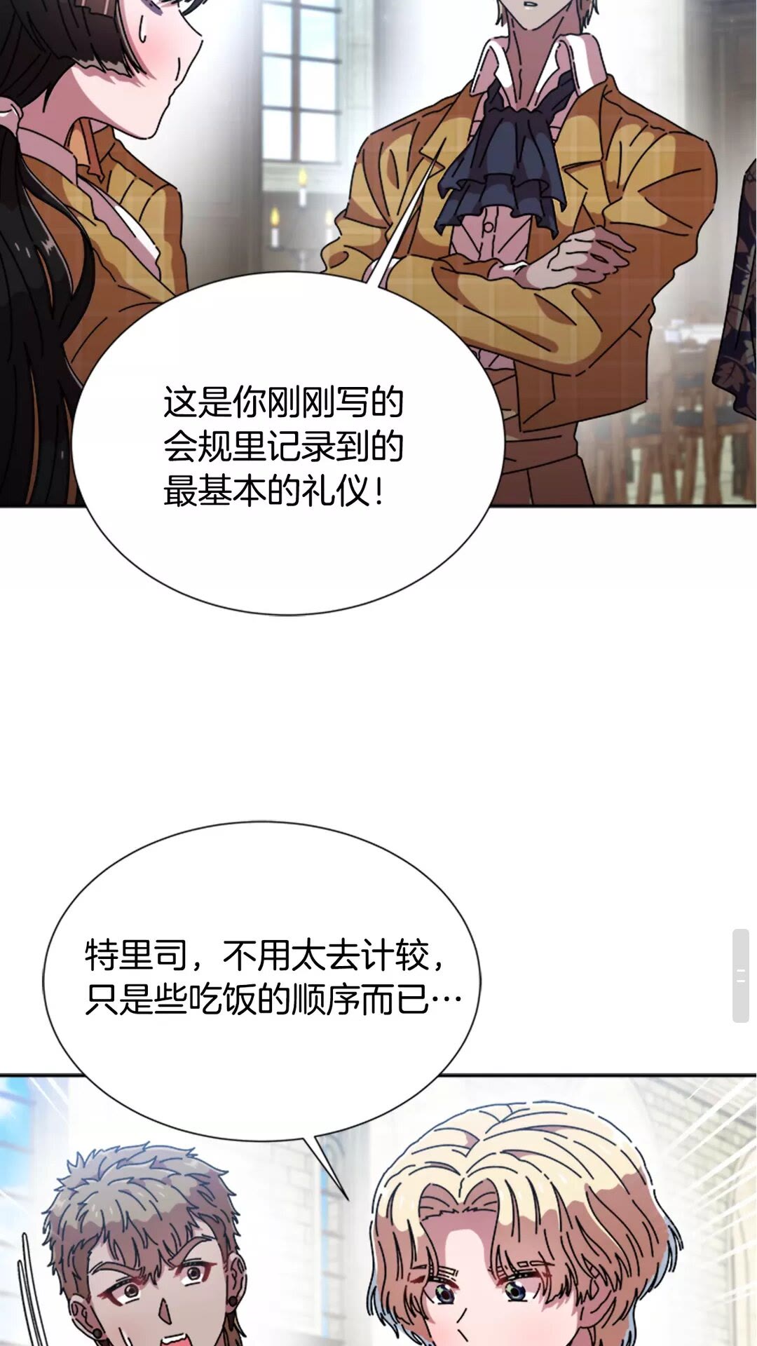 第82话 又被带走？！24