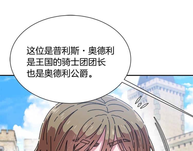 第92话 这是魔王蜀黍？？？45