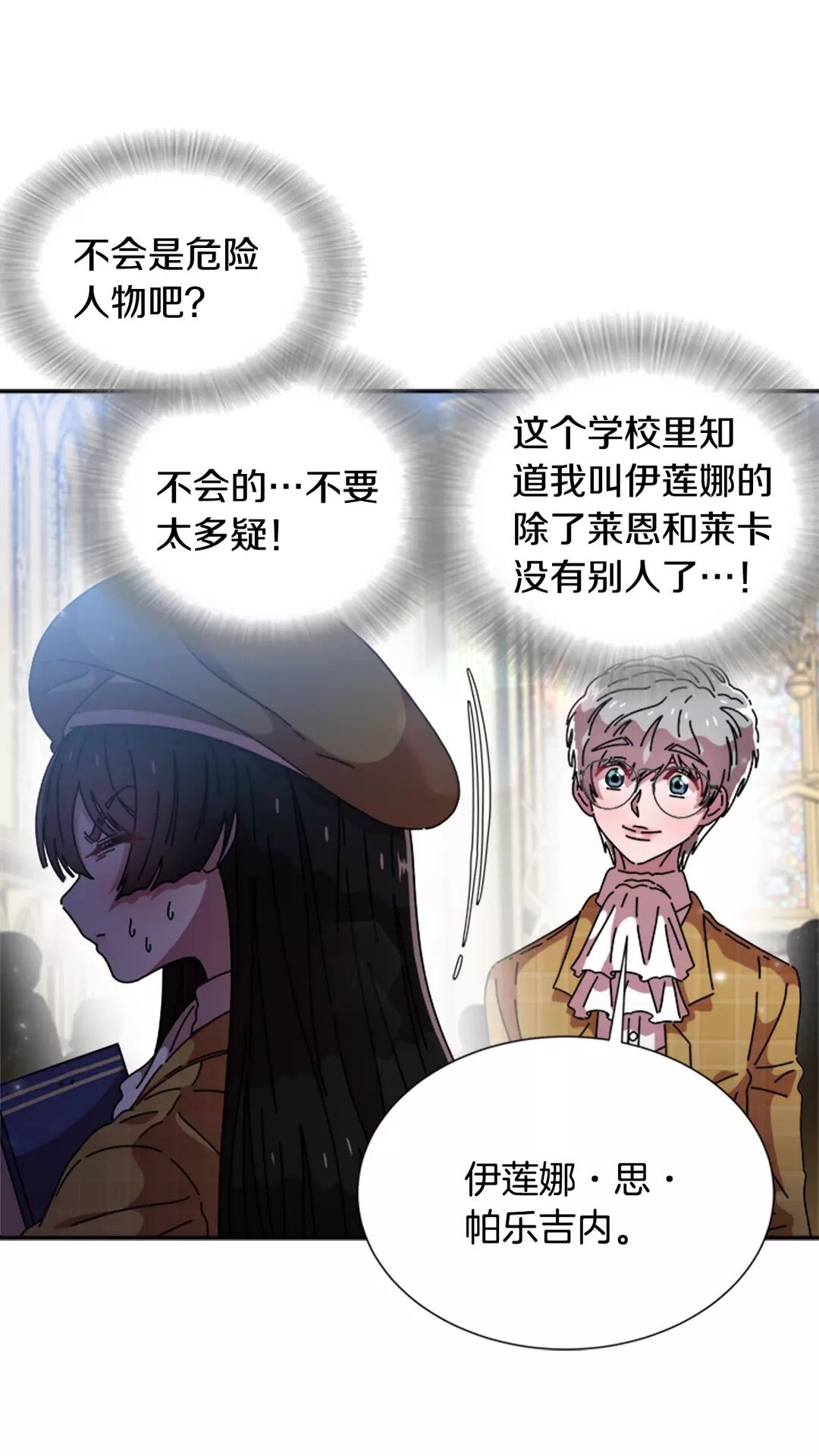 第79话 校...校园F5??63