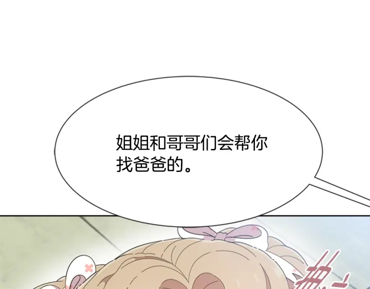 第123话 谁的孩子26