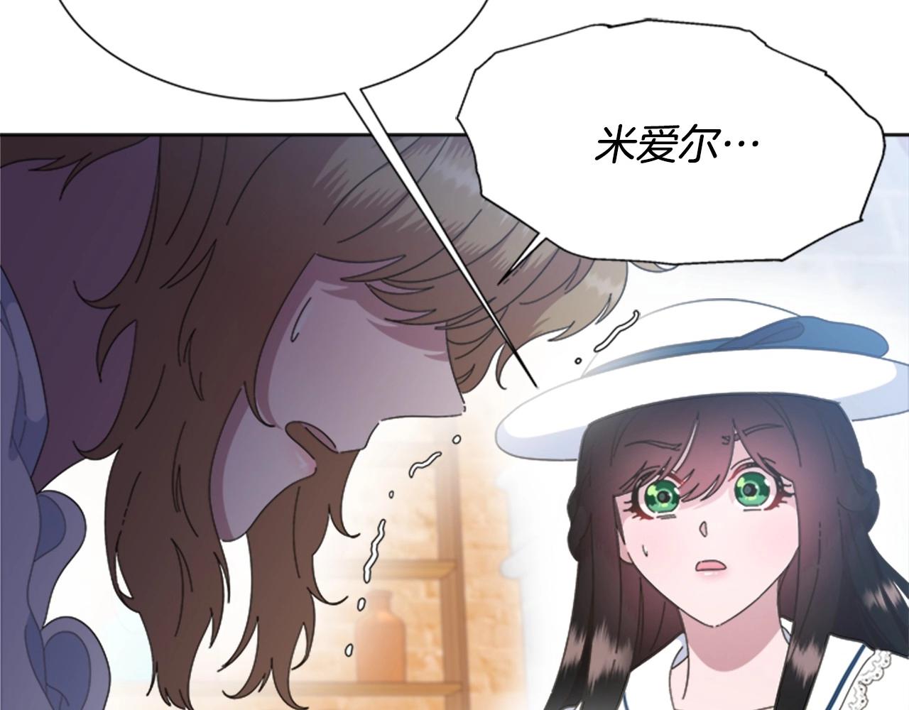 第127话 米爱尔的秘密5