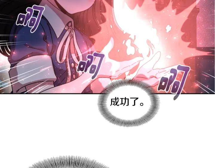 第37话 君主的粉丝38
