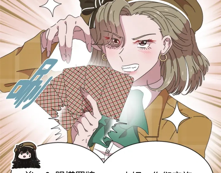 第105话 塔罗占卜137