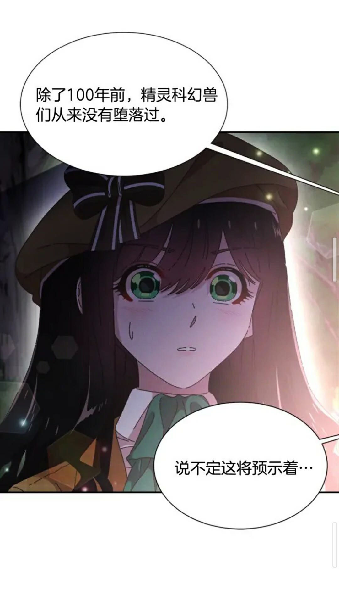 第98话 精灵大作战78