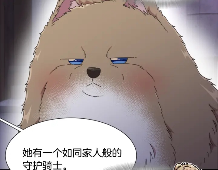 第117话 会不会太早？！149
