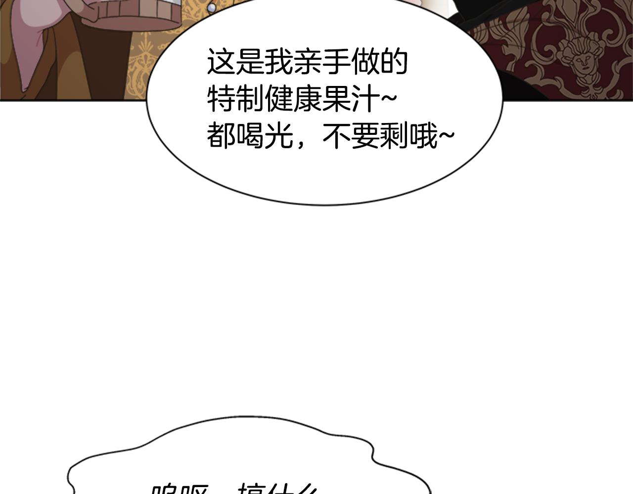 第137话 偶遇求婚者89