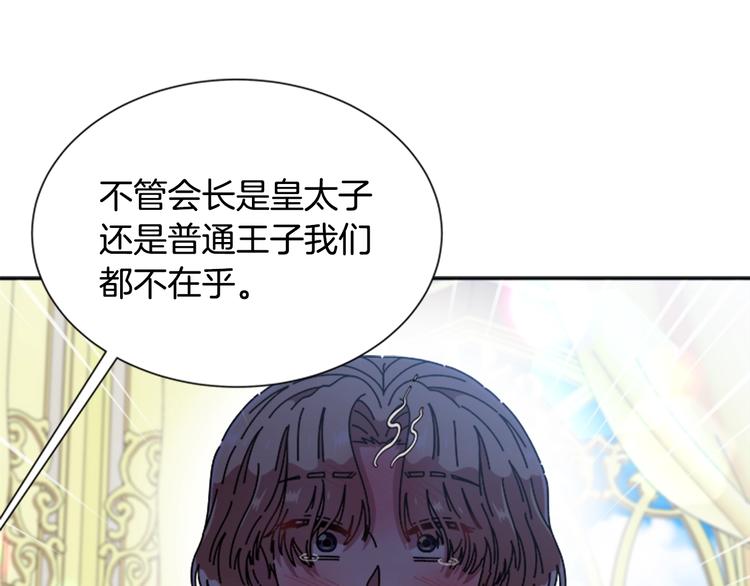 第88话 我等你到15岁56