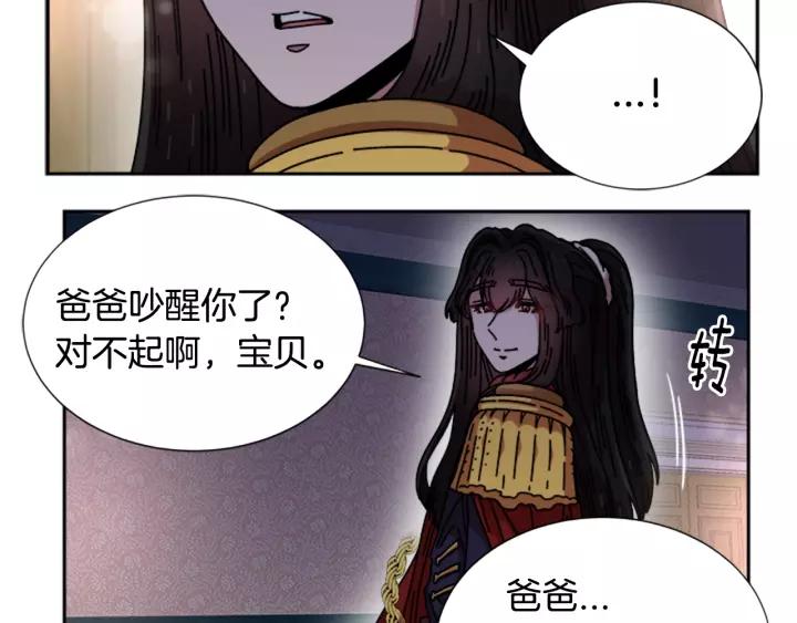 第39话 魔王爸爸的惊恐118